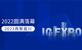 2023年第九屆嘉興吊頂展精彩預告